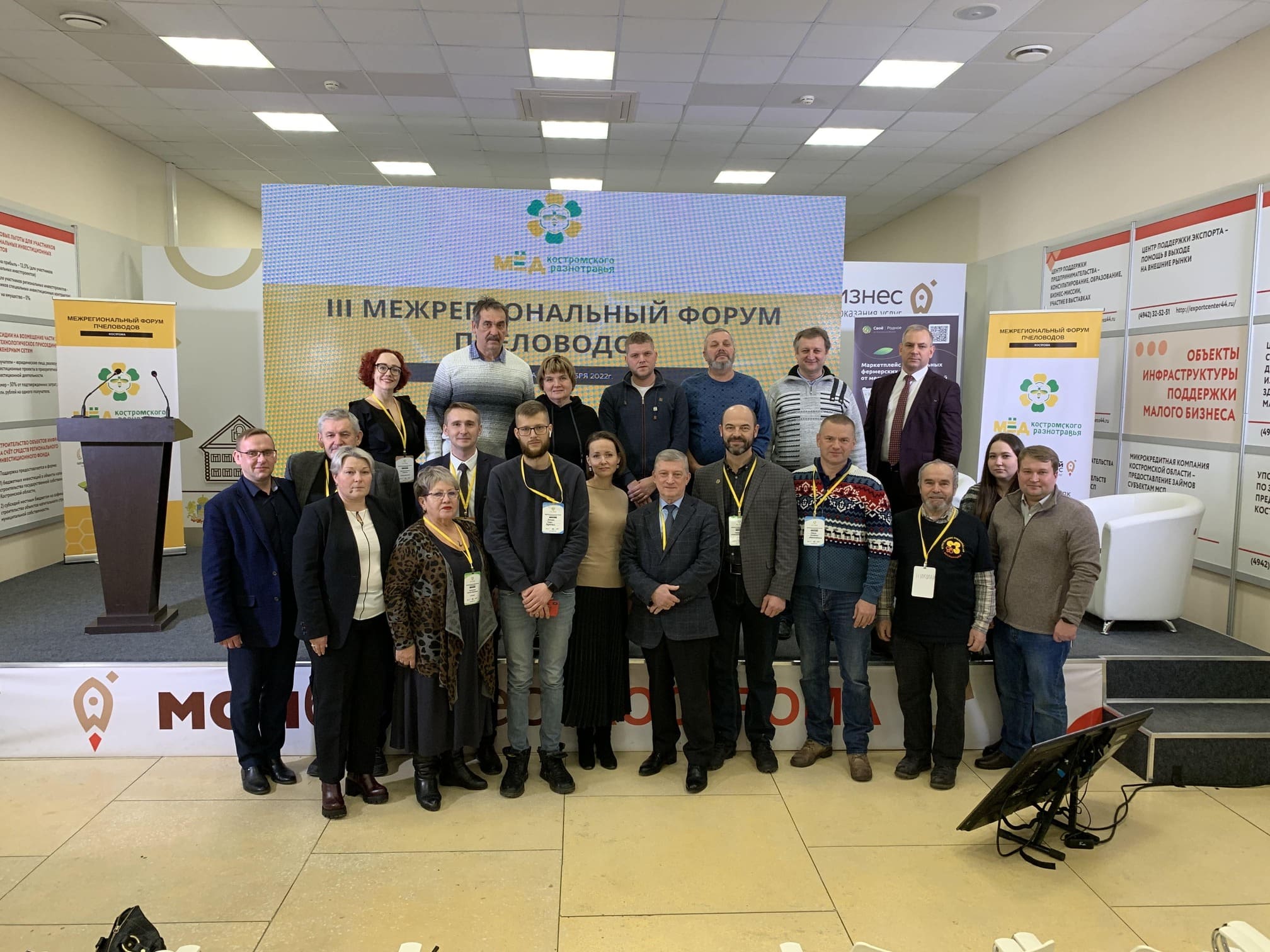 III Межрегиональный форум III Межрегиональный форум