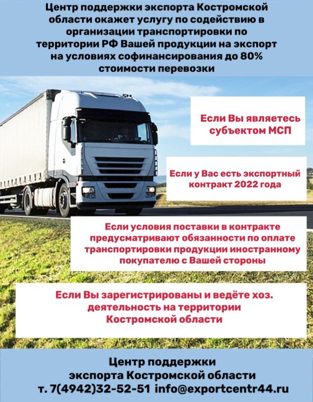 Центр компетенций Костромской области