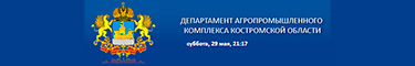 Департамент агропромышленного комплекса