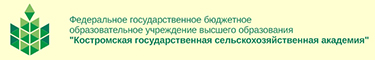 КГСХА