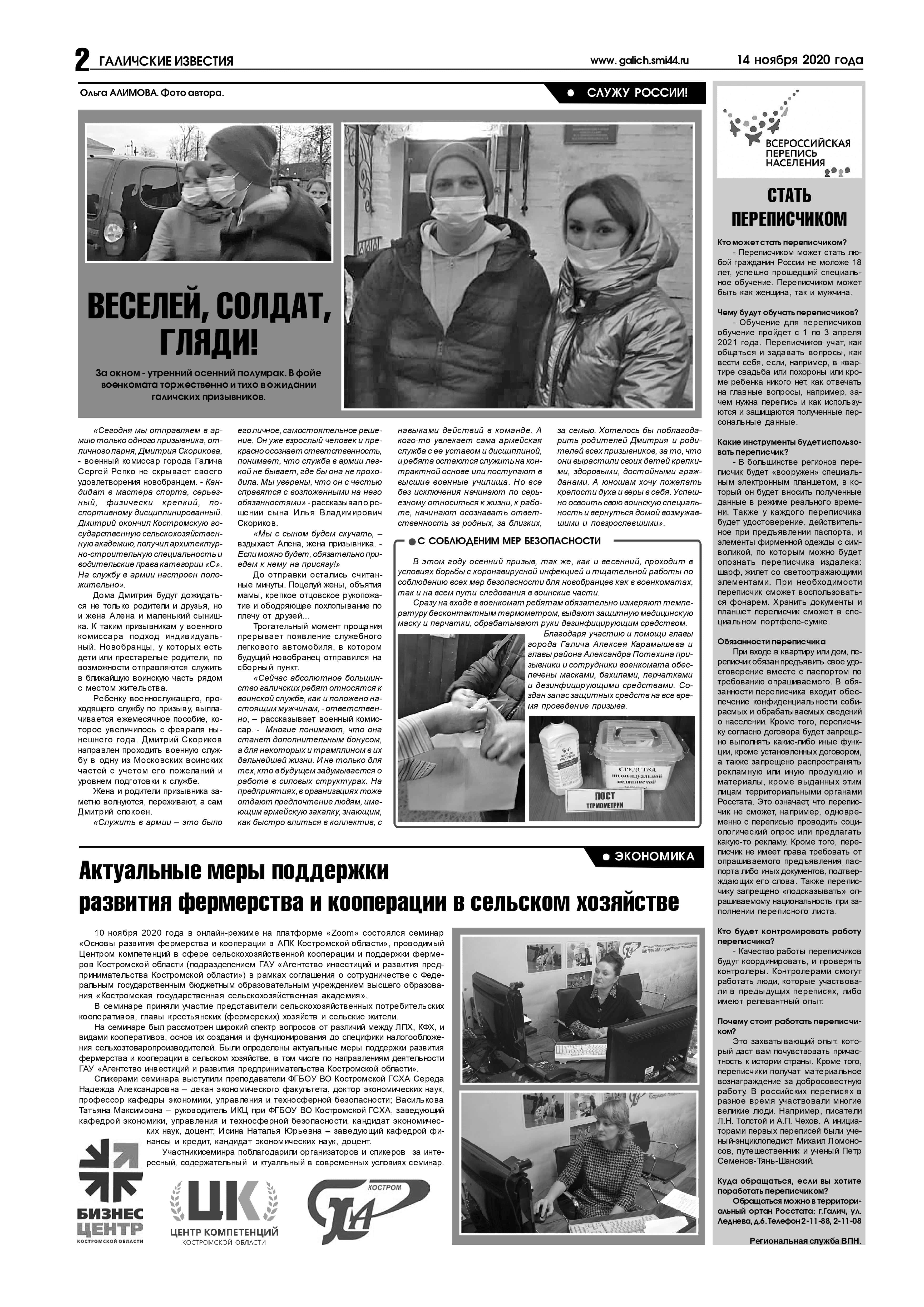Развития фермерства и кооперации в сельском хозяйстве